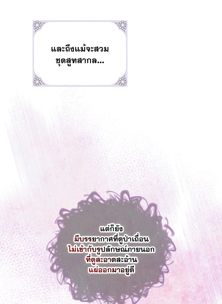 Please Support My Revenge 2 086